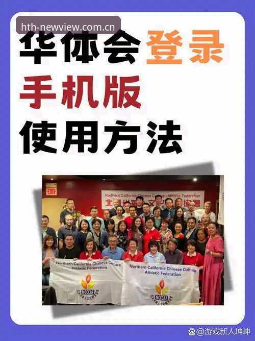 华体会登录通道 华体会体育新界面实操手册:从登录通道到秒级电竞赛程的完整亲测记录